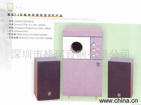蓋亞2.1多媒體有源低音系列產(chǎn)品 價(jià)格指南與廠家合作中的網(wǎng)絡(luò)軟件技術(shù)開發(fā)機(jī)遇