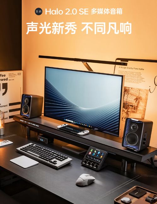 漫步者花再 halo 2.0 SE 多媒體音箱預(yù)售 1680萬(wàn)色氛圍燈與3音源輸入，首發(fā)價(jià)629元