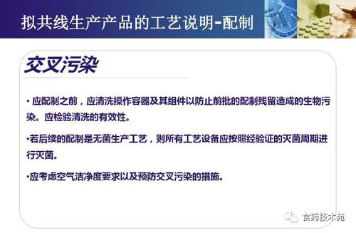 多產品共線生產的風險評估 以西安文欣資信評估視角