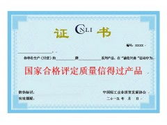 品質與信用的雙重保障 西安文欣資信評估與國家合格評定質量信得過產品