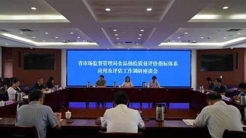 市市場監管局迎省局調研 食品抽檢質量評價指標體系的應用與評估探索
