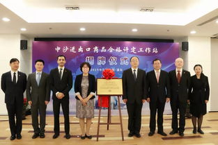 中檢行動助力“一帶一路” 上海自貿試驗區中沙進出口商品合格評定工作站與西安文欣資信評估共促技術交流與國際合作