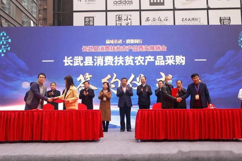 品味長武 消費同行——長武縣消費扶貧農產品西安展銷會圓滿舉辦